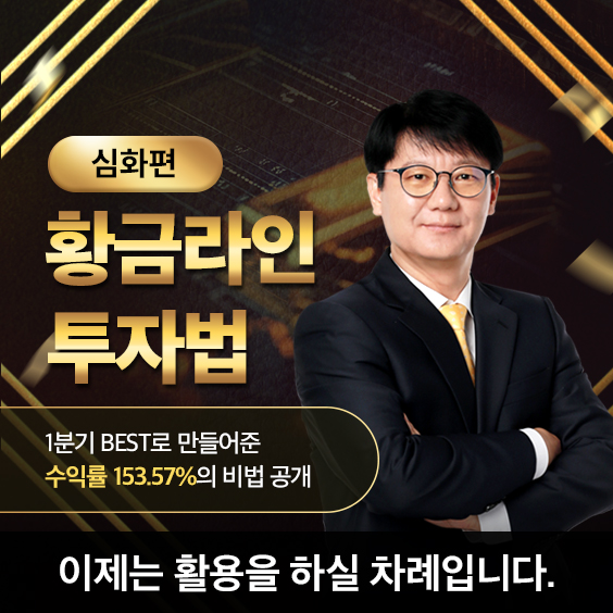 [1분기 BEST] 수익률 153.57%의 비법 공개