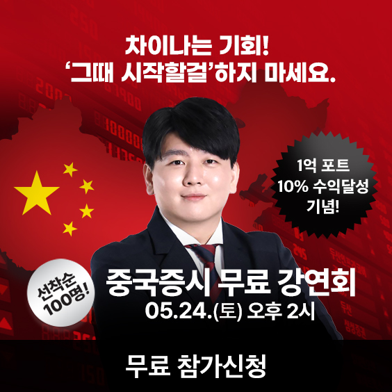수익률 ＋10% 1억 포트폴리오 전략 대공개!