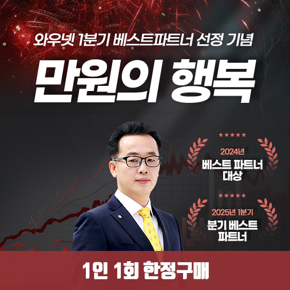 ♣만원의 행복♣  장동우 라이브방송 10일 체험 모집