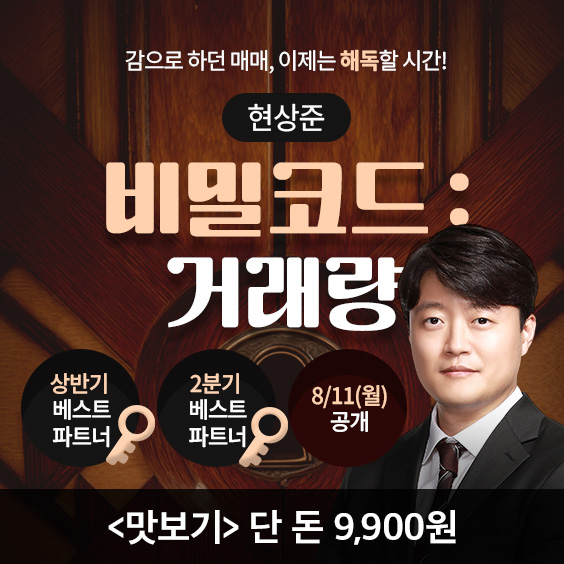 1강 먼저 들어보세요!