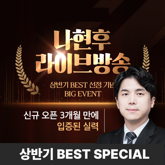 여러분 덕분에 가능했습니다. 감사의 마음, 지금 전합니다.