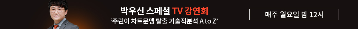 박우신 TV강연회