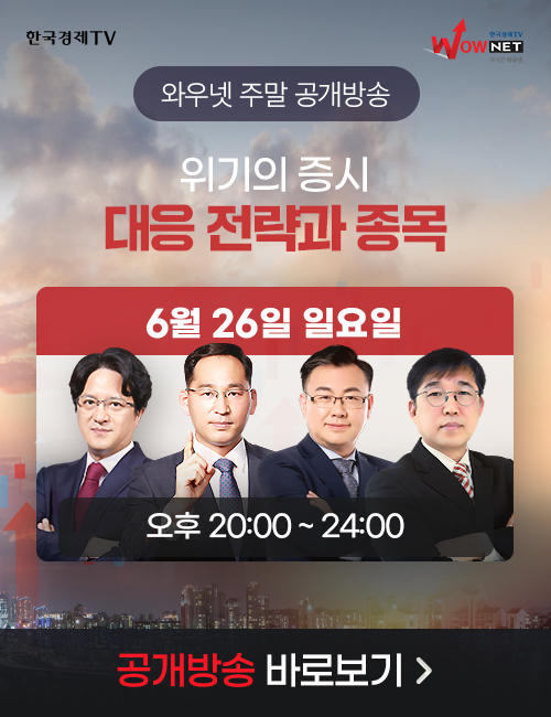 20220624 0625 주말공개방송 안내