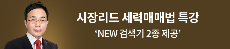 [김병전] 3/31 시장리드 세력주 매매법 특강