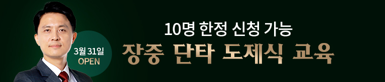 최익수 교육