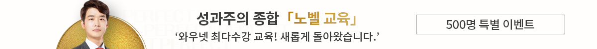 김준영 특강