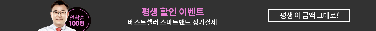 [김동엽] 정기결제