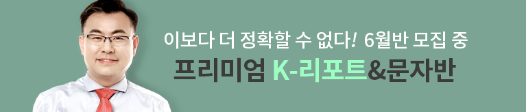 [김동엽] 프리미엄 5월 문자반