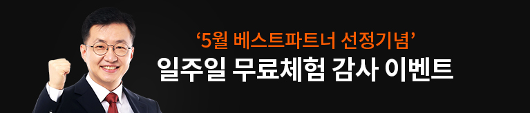 안인기 평생할인