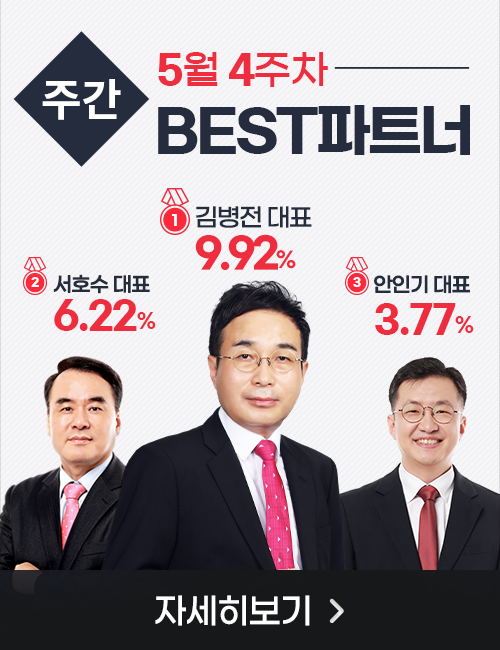 수익으로 보답합니다, 와우넷 수익률 BEST