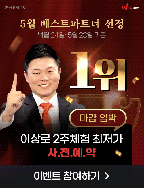 이상로 2주체험 최저가 사전예약