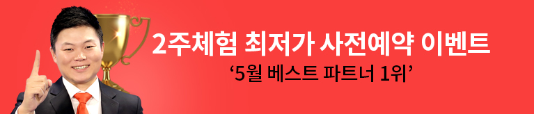 이상로 2주체험