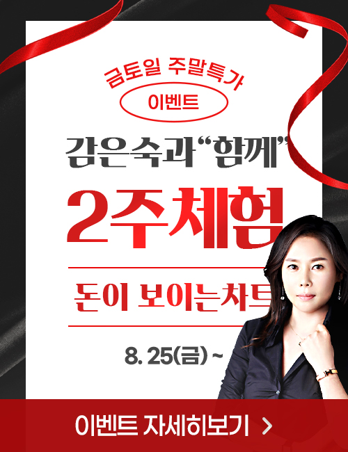 [감은숙] 