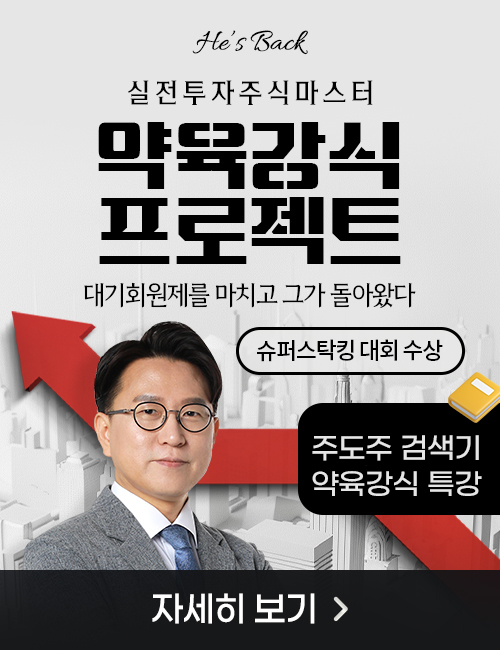 박찬홍 약육강식 프로젝트