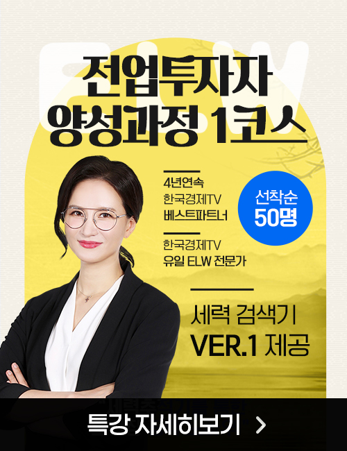 박윤진 전업투자자 양성과정 1코스
