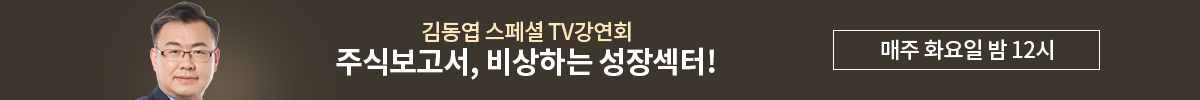 김동엽 TV스페셜 무료 EVENT