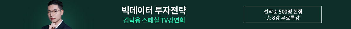 퀀텀데이터 김덕용 TV스페셜 무료 이벤트