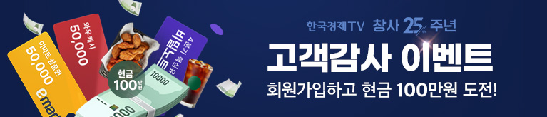 창사25주년 고객감사 이벤트