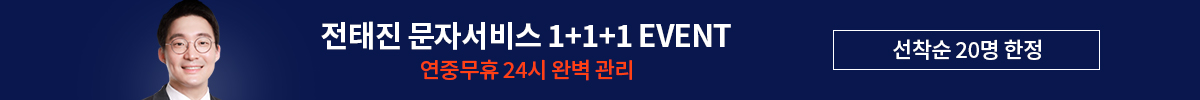 전태진 1+1+1