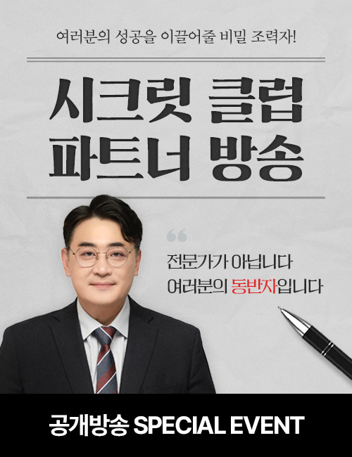 이종원 공개방송 팝업