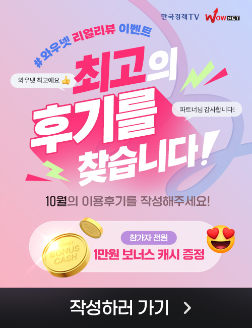 10월 이용후기 이벤트 안내