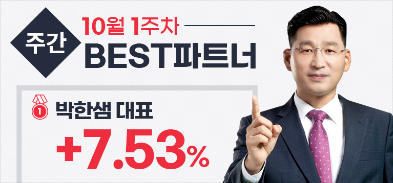 수익으로 보답합니다, 와우넷 수익률 BEST