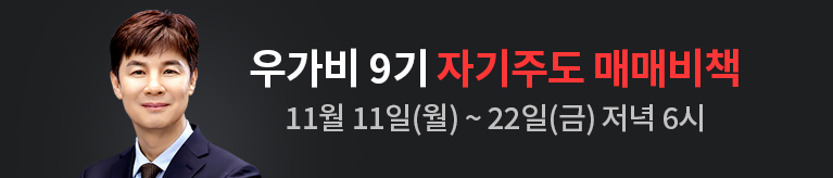 우슬초 우가비9기