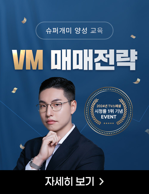 김덕용 VM매매전략