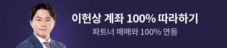 이헌상 힌트 연동 상품 알림 신청