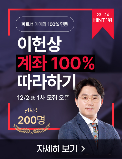 이헌상 힌트연동 상품 알림 신청