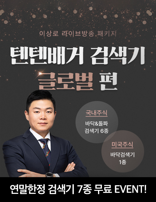 이상로 글로벌 검색기 패키지