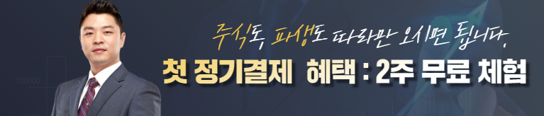 정재훈 첫 정기결제 EVENT