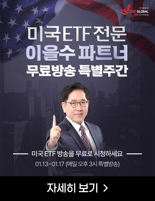 이을수 공개방송 팝업배너