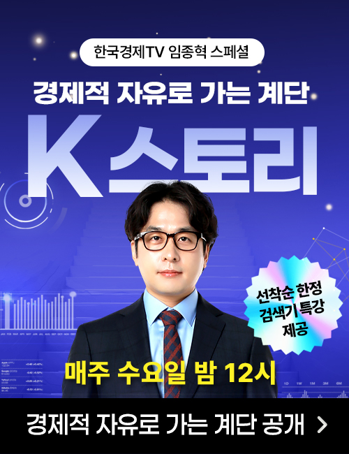 임종혁 tv스페셜