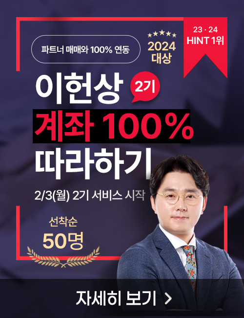 이헌상 시즌2