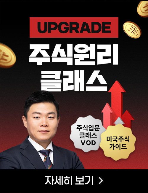 이상로 주식원리클래스