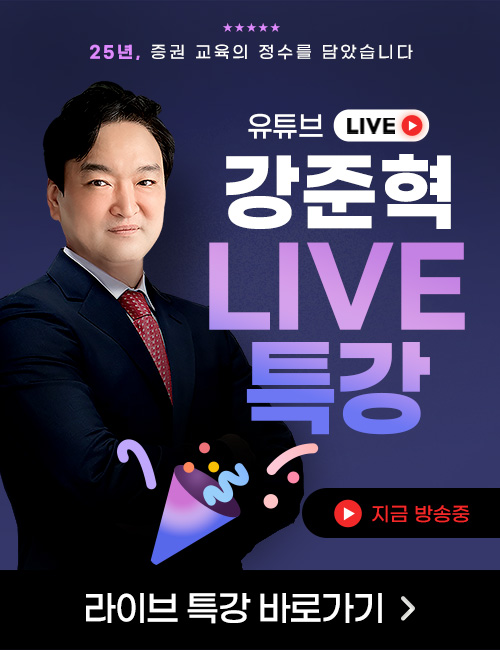 강준혁 유튜브 라이브방송