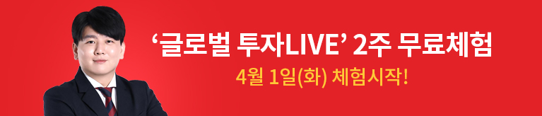 박준석 글로벌 투자LIVE 1개월