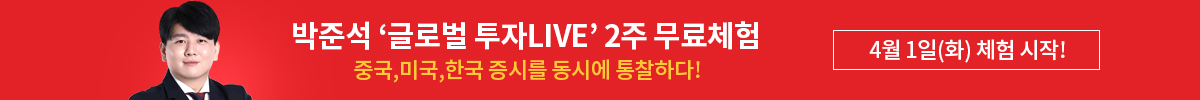 박준석 글로벌 투자LIVE 1개월