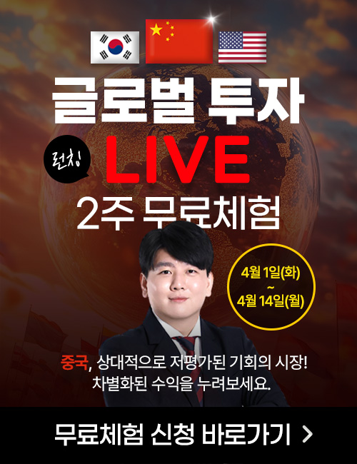 박준석 글로벌 투자 LIVE 