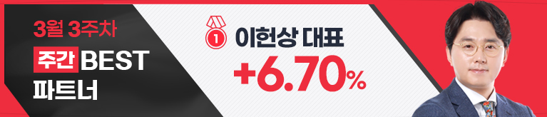 수익으로 보답합니다, 와우넷 수익률 BEST
