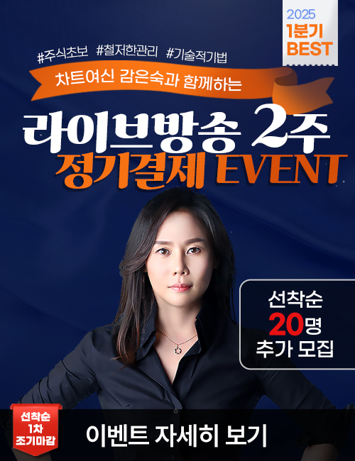 감은숙 라이브방송 2주 정기결제
