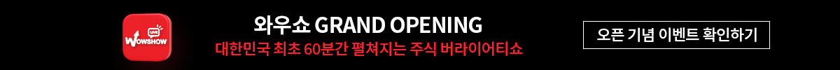 와우쇼