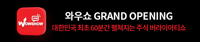 와우쇼
