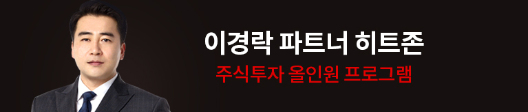 이경락 히트존