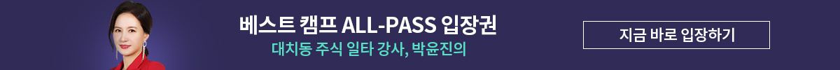 박윤진 올패스
