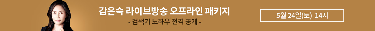 감은숙 라방 오프라인 패키지