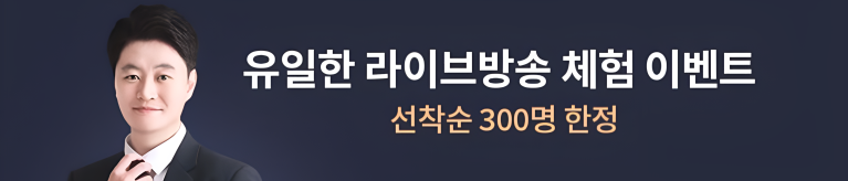 유일한 체험