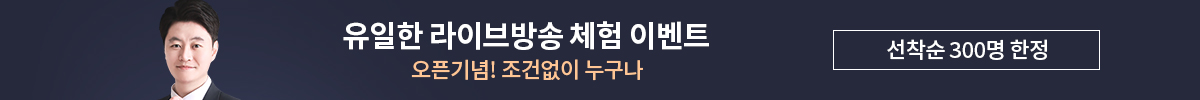 유일한 체험