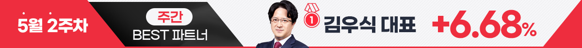 수익으로 보답합니다, 와우넷 수익률 BEST